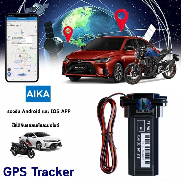 Locator GPS เสียดชื่อชื่อแฟนเตอร์ Universal gpsติดตามรถ