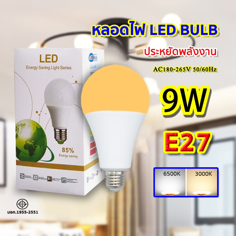 หลอดไฟ LED หลอดไฟประหยัดพลังงาน ไฟLED 9W แสงอบอุ่น