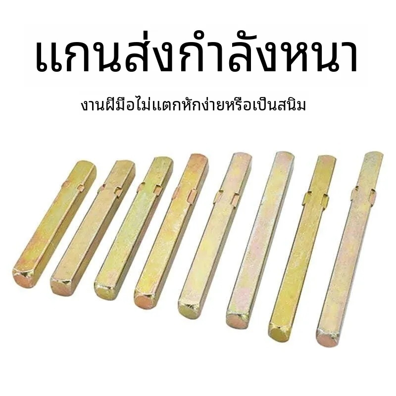 ❃อุปกรณ์ล็อคประตูจับอุปกรณ์แทรกเหล็กสี่เหลี่ยมมือจับประตูอุปกรณ์จับแถบสี่เหลี่ยมสี่เหลี่ยมเหล็กไดรฟ์ก้านตารางเพลาท่อ บีซีดี