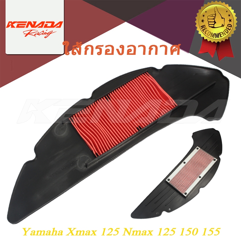 ไส้กรองอากาศ  สำหรับ NMAX 2020-2023 AEROX 2021-2023 (B6H-E4451-00)