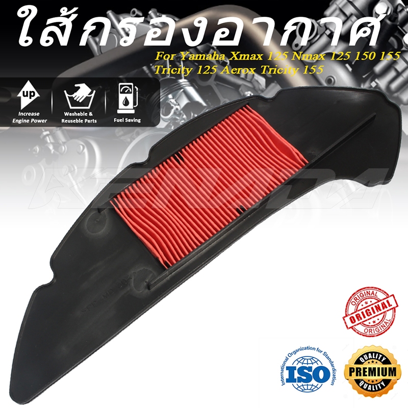 ไส้กรองอากาศ สำหรับ NMAX 2020-2023 AEROX 2021-2023 (B6H-E4451-00)