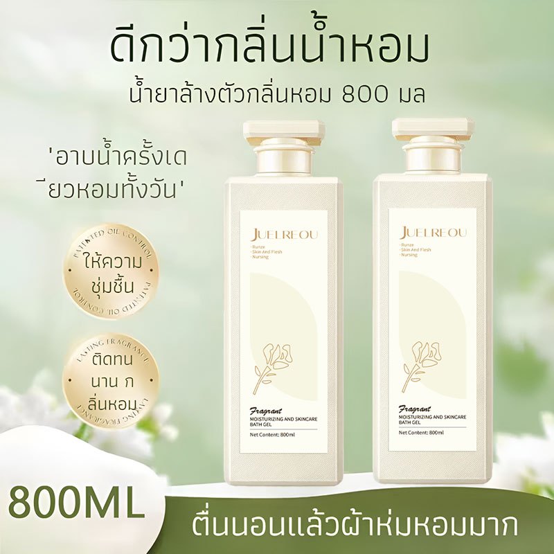 เจลอาบน้ำน้ำหอม กลิ่นหอม ไรส์ ออยล์ คอนโทรล เจลอาบน้ำกลิ่นหอมติดทนนาน ครีมอาบน้ํา