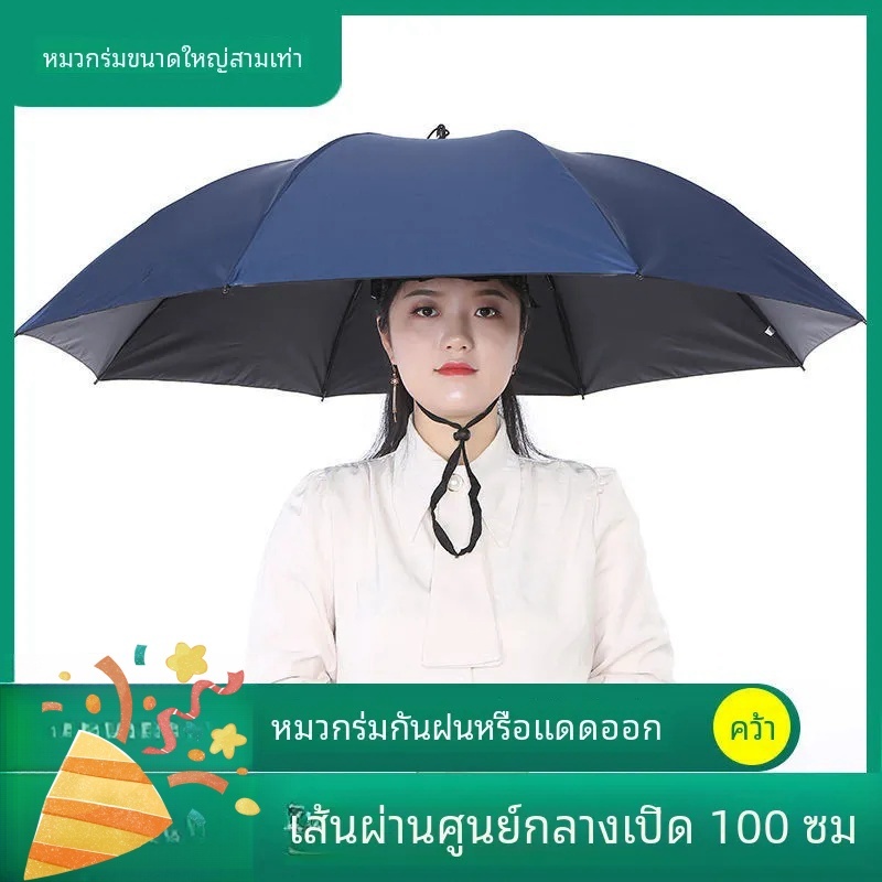 💦หมวกร่มกันแดด กันฝน ขนาดใหญ่ 70% สําหรับตกปลากลางแจ้งYSMO