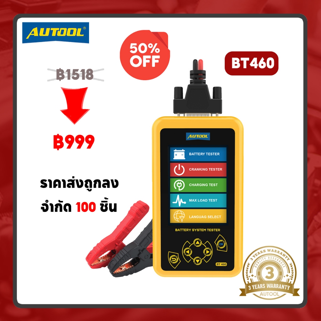 AUTOOL BT460 12V 24V รองรับไทยเครื่องวิเคราะห์แบตเตอรี่รถยนต์สำหรับรถบรรทุกหนักจอแสดงผลสีสันสดใส TFT