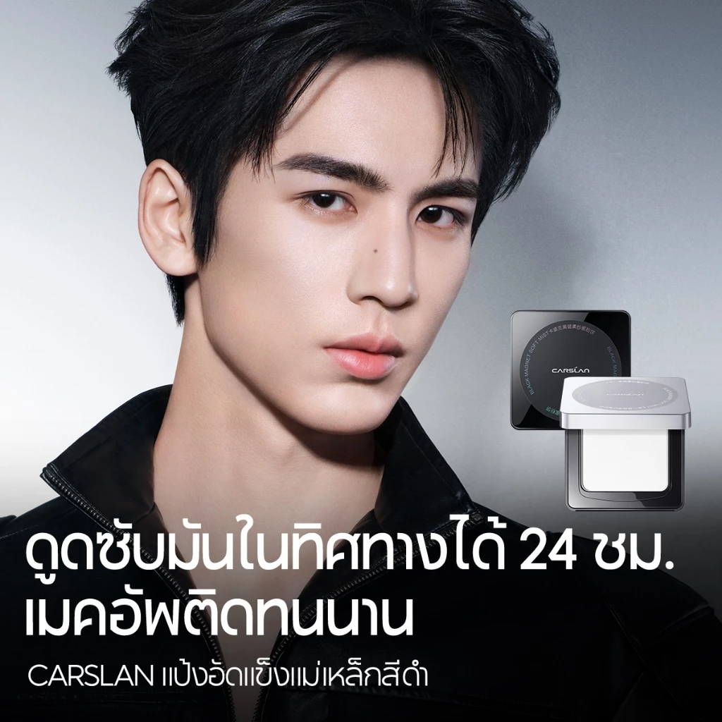 CARSLAN แป้งพัฟเนื้อแมทท์1.0 ไม่ผสมรองพื้น คุมมัน24H+กันเหงื่อ เซ็ตเมคอัพติดทนนาน เบลอรูขุมขน แป้งก้อนแท้ 8g thumbnail 3