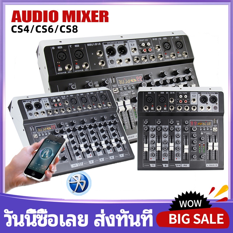 Morefand Mixer CS4/CS6/CS8 USB Analog Mixer, 4/6/8 ช่อง, 99 ชิป DSP สําหรับปรับแต่งเสียง, พร้อมตัวรั