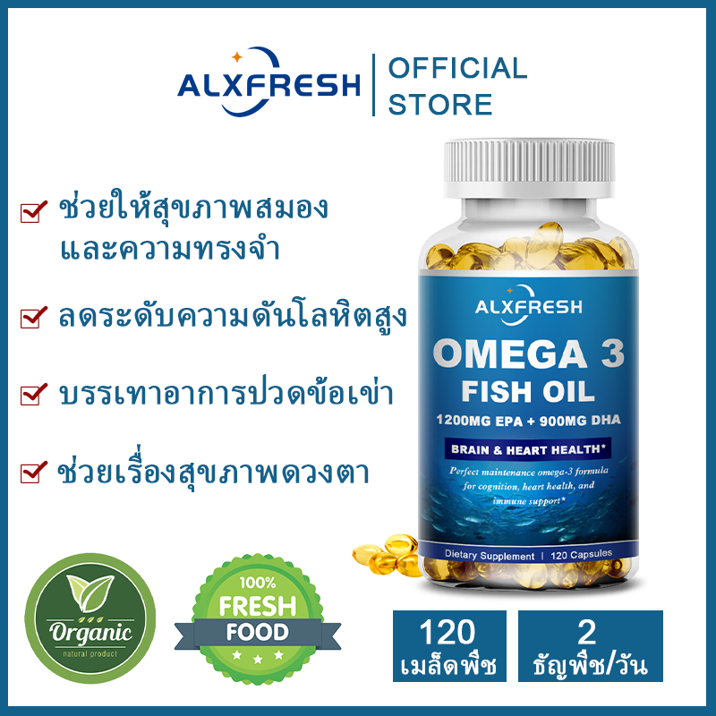 น้ํามันปลา OMEGA-3 แคปซูลสําหรับสมอง ระบบหัวใจ คลายเครียด สุขภาพระบบประสาทปัญญา– 3600mg สูง EPA 1300mg DHA 900mg