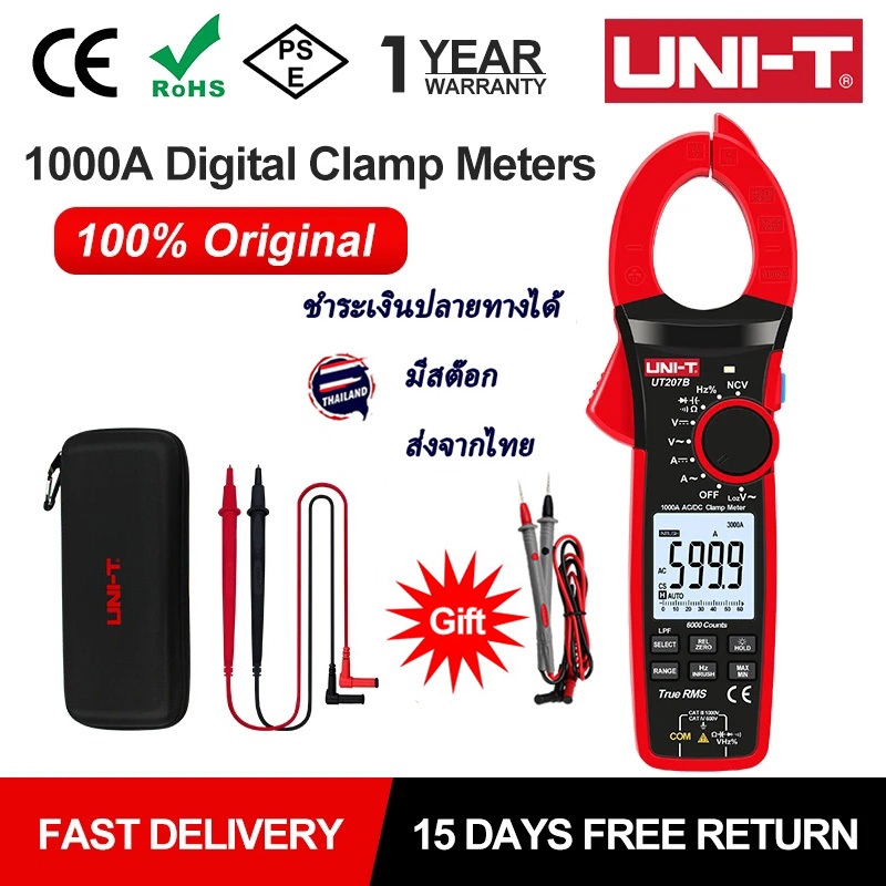【จัดส่ง 24 ชั่วโมง】UNI-T UT207B UT208B 1000A แคลมป์มัลติมิเตอร์ VFC เครื่องวัดแรงดันไฟฟ้า DC / AC ช่
