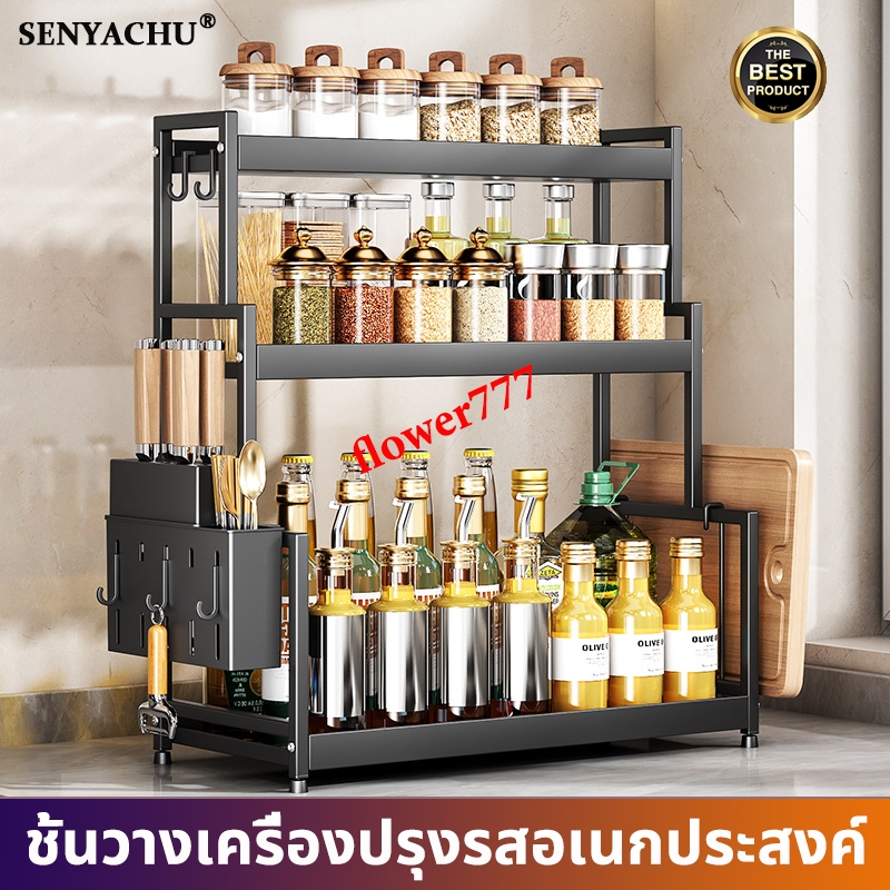 ชั้นวางเครื่องปรุง 2/3 ชั้น เหล็กคาร์บอนหนา แข็งแรง กันสนิม ที่วางเครื่องปรุง ชั้นวางขวดเครื่องปรุง ชั้นวางของในครัว มีที่วางเขียงและที่วางมีด
