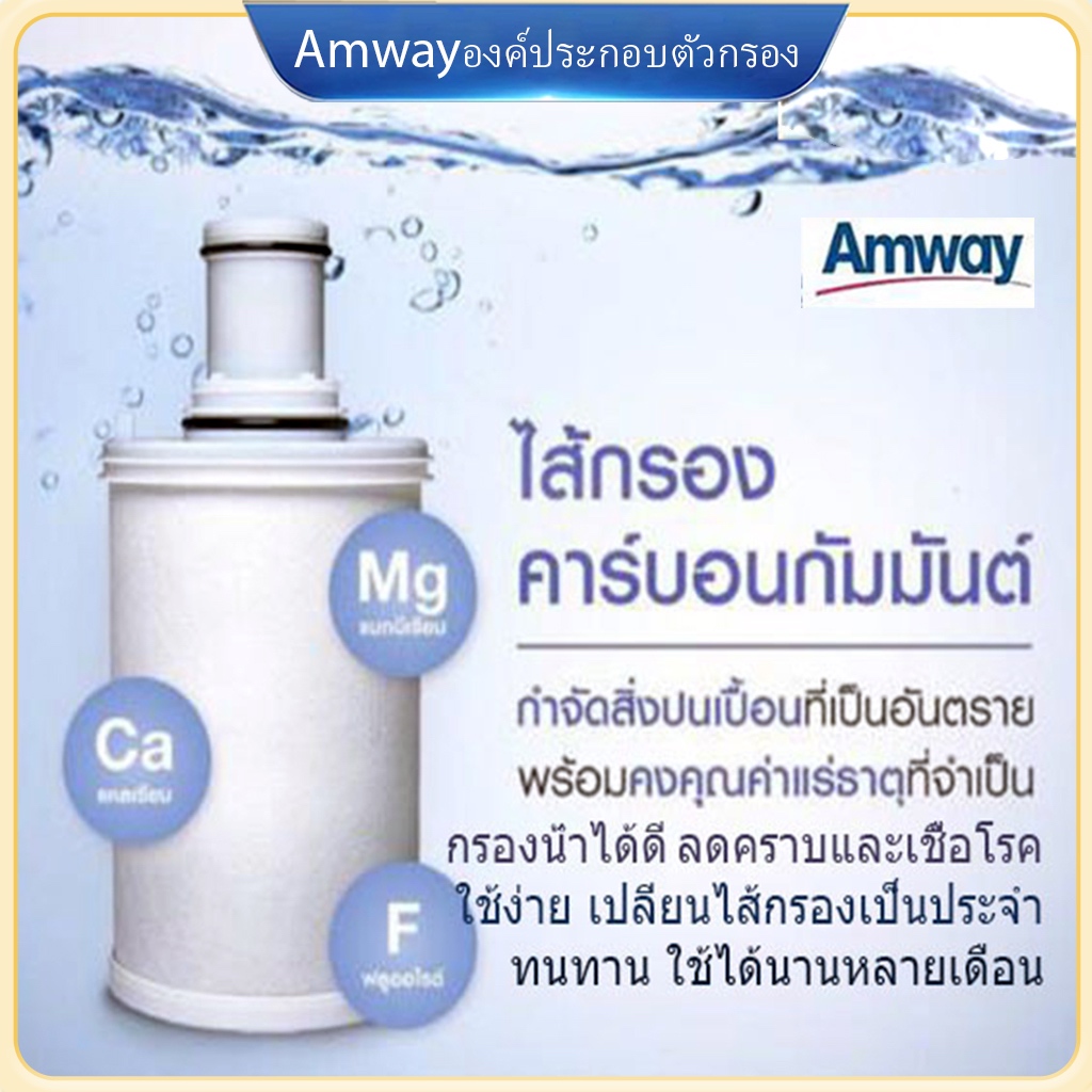 ไส้กรองน้ํา แท้ ไส้กรอง Espring ของแท้ Amway องค์ประกอบตัวกรอง Espring Amway สินค้าเฉพาะจุด ผู้ขายชาวไทย จัดส่งภายใน 24 ชม สินค้าค Espring ของแท้ Amway องค์ประกอบตัวกรอง ตัวกรองอันลี ไส้กรองของเครื่องกรองน้ำ
