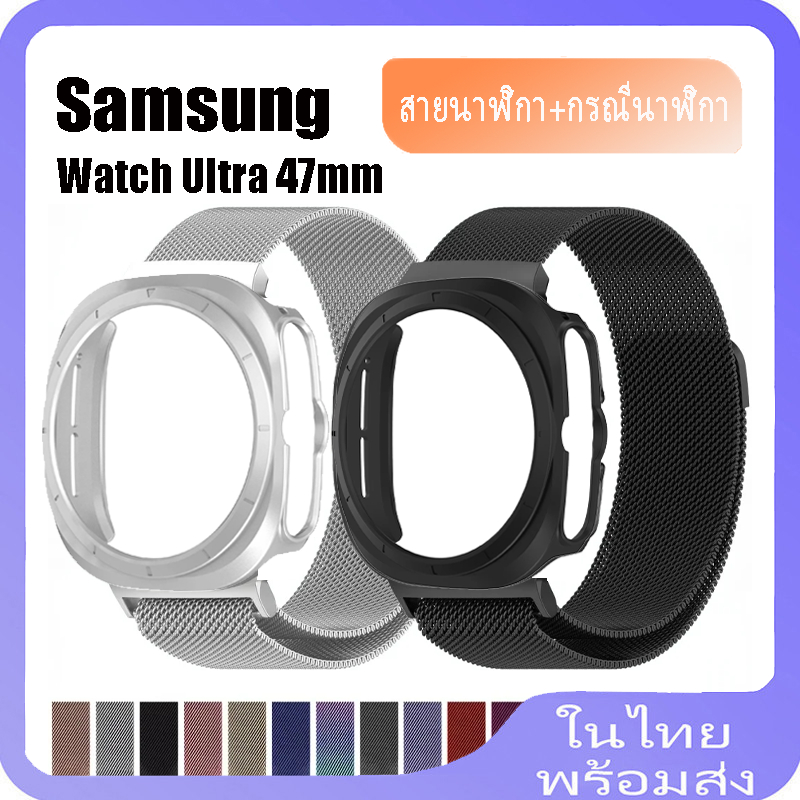 สแตนเลสสาย Milanese + TPU สําหรับ Samsung Galaxy นาฬิกา Ultra 47 มม.สายนาฬิกาเข็มขัดสร้อยข้อมือสําหรับ Samsung Galaxy นาฬิกา Ultra ฝาครอบอุปกรณ์เสริม