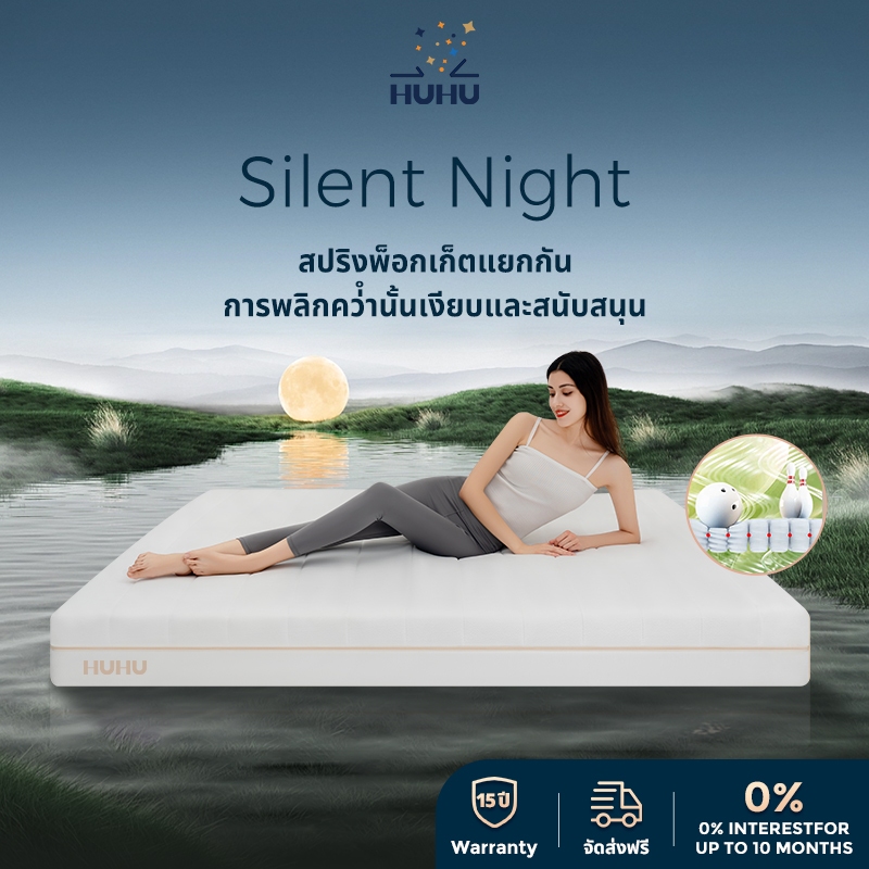 HUHU ที่นอนสปริง หนา 8 นิ้ว การออกแบบที่เงียบ พ็อกเก็ตสปริงแยกกัน ทีนอน 5 ฟุต SN01