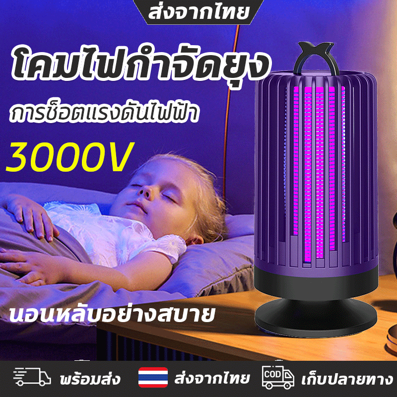ที่ดักยุง เครื่องดักยุง Electrical Mosquito Killer เครื่อง ดัก ยุง โคมดักยุง เครื่่องช็อตยุง อัตราการฆ่ายุง99% แรงลมดูดยุง