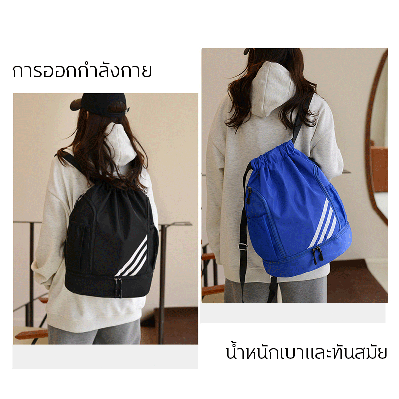 กระเป๋าเป้สะพายหลังบาสเก็ตบอล กระเป๋าเป้สะพายหลัง ระเป๋ากีฬา กระเป๋าหูรูด ถุงกันน้ำ กันน้ำ หูรูด สะพายหลัง ถุงผ้า
