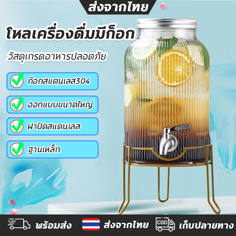 โหลแก้ว โหลแก้วฝาสแตนเลส พร้อมชั้นวาง 3.5/5.5L โหลแบบมีก๊อก โหลใส่น้ำ แบบมีก๊อก โหลจ่ายน้ำหวาน ความจุสูง กระจกหนา