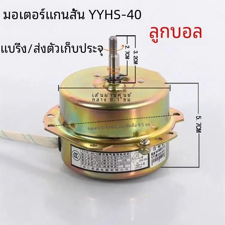 💦✪Yyhs-30 Yuba มอเตอร์พัดลมระบายอากาศเพดาน ลวดทองแดงบริสุทธิ์ แบบตลับลูกปืนคู่