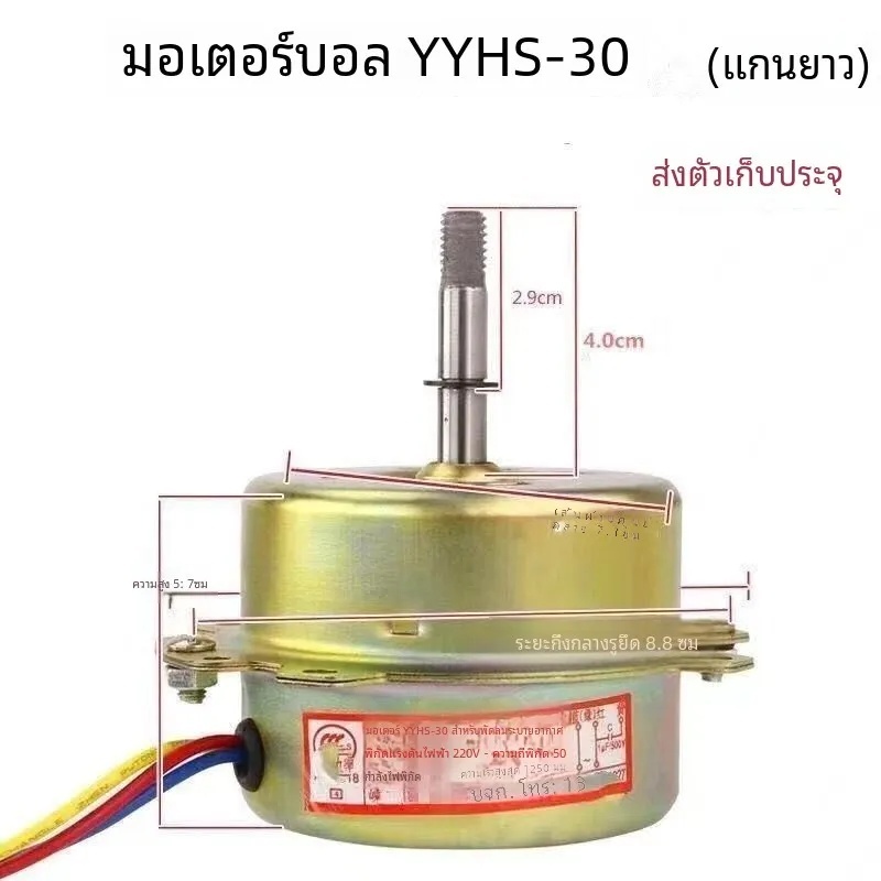 💦Yyyhs-30 มอเตอร์พัดลมระบายอากาศ ทองแดง เสียงเงียบ 40 Yuba สําหรับครัวเรือน