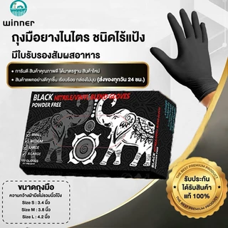 TQTQ ถุงมือไนไตรสีดำ ถุงมือร้านสัก ถุงมือทำอาหาร ชิ้นแบบหนาพิเศษ ไร้แป้ง 100 ชิ้น/กล่อง