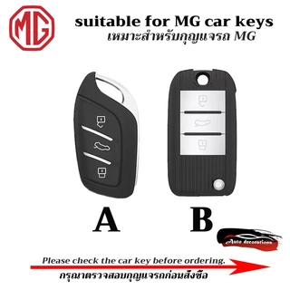 MG HS EV MG EP MG4 เคสกุญแจรถ Electic MG ES MG ZS EV ปลอกกุญแจ พวงกุญแจหมี