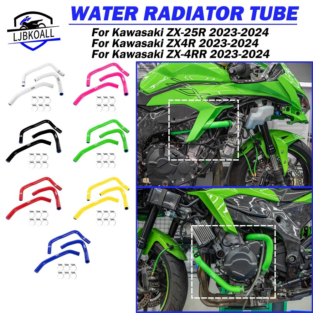 Ljbkkoall ZX-25R ZX-4R ZX4RR รถจักรยานยนต์ 3PCS ซิลิโคนหม้อน้ํา Coolant ท่อชุดน้ําระบายความร้อนท่อสํ