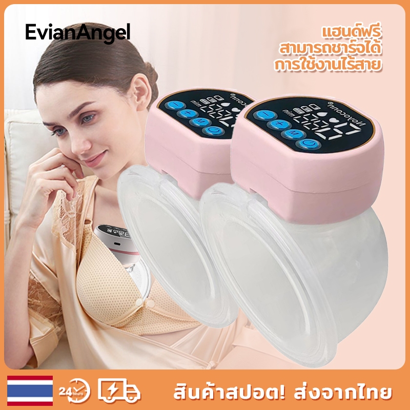 EvianAngel ปั้มนมไฟฟ้า S16 เครื่องปั๊มนมแฮนด์ฟรี Wearable Breast Pump เครื่องปั๊มนมไร้สาย แบบพกพา