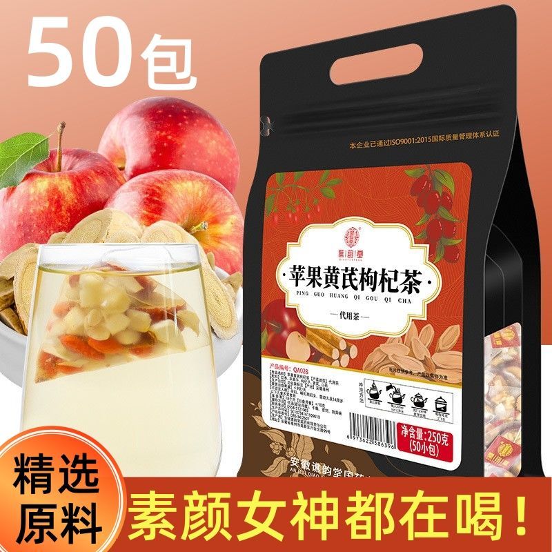Qiaoyuntang Su Yanshui Apple Astragalus Goji Berry ชาผู้หญิง Stay Up Late สุขภาพชา Apple Astragalus Goji Berry ชา 250g/50 ถุง Teh ชา