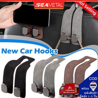 🔥พร้อมส่ง🔥ตะขอเกี่ยวเบาะรถยนต์ ตะขอโลหะหนังนิ่ม ตะขอเก็บของ …
