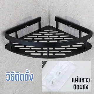 TQTQ ชั้นวางของในห้องน้ำ ที่วางติดผนัง ชั้นวางห้องน้ํา ที่เก็บของ ชั้นเครื่องสำอางสำหรับห้องน้ำ การติดตั้งแบบไม่ต้องเจาะ