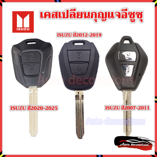 เหมาะสําหรับรถ Isuzu D-max mu-7 mu-x x-series เปลือกเปลี่ยนกุญแจตรง