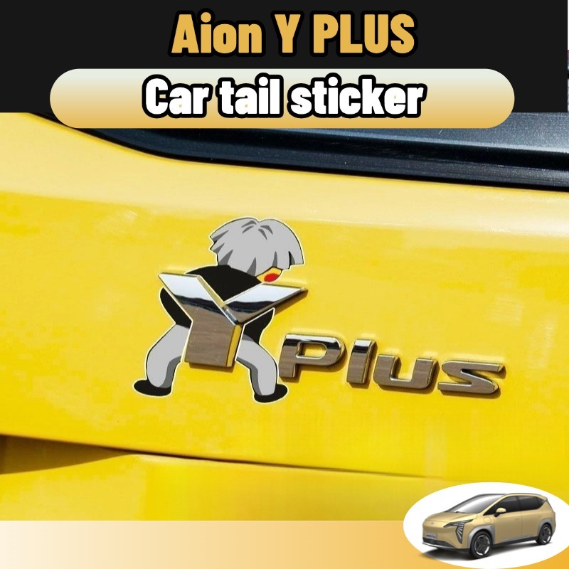 Aion y plus สติ๊กเกอร์ติดรถ กันน้ำ pvc accessories