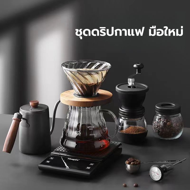ชุดดริปกาแฟ มือใหม่ พกพา อุปกรณ์ดริปกาแฟ Coffee Drip Set 3homeplus