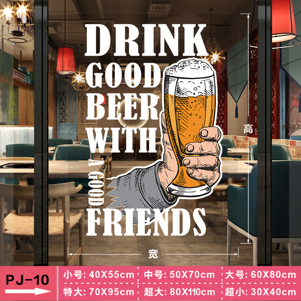 สติ๊กเกอร์ติดประตูกระจกสติกเกอร์ติดผนังลายเบียร์/สติ๊กเกอร์ติดหน้าต่างสีสันสดใสความละเอียดสูงเหมาะสําหรับตกแต่งบาร์โรงแรม