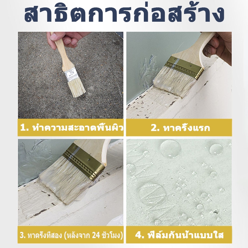 กาวกันน้ำรั่วซึม กาวใสกันน้ำซึม ซ่อมหลังคา ผนังรอยแตก ซ่อมหลังคารั่ว พื้นห้องน้ำ กันซึมใส กาวกันน้ำ ราคา ถูกที่สุด ดีลบีเคเค แกลเลอรีภาพที่ 8