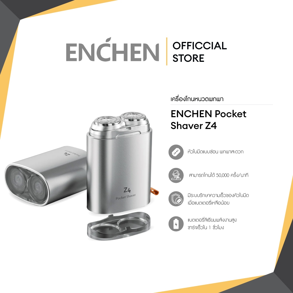 ENCHEN Electric Pocket Shaver Z4 ที่โกนหนวดไฟฟ้า เครื่องโกนหนวดมินิ เครื่องโกนหนวดไฟฟ้า ขนาดพกพา