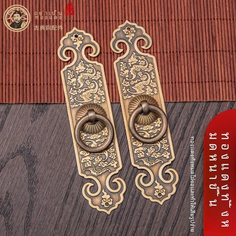 Jinbao Mingqing มือจับประตู หน้าต่าง เฟอร์นิเจอร์ ทองแดงบริสุทธิ์ สไตล์จีนโบราณ