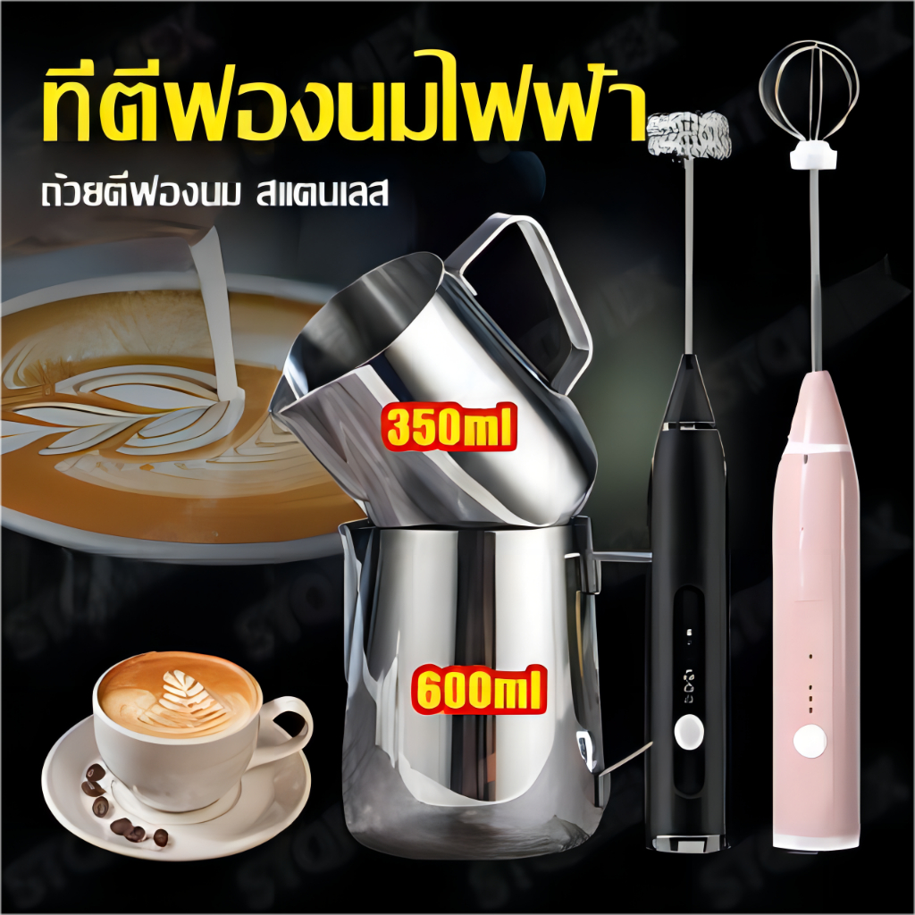 เครื่องตีฟองนม แบบชาร์จ usb มีให้เลือก3สี ที่ตีฟองนม