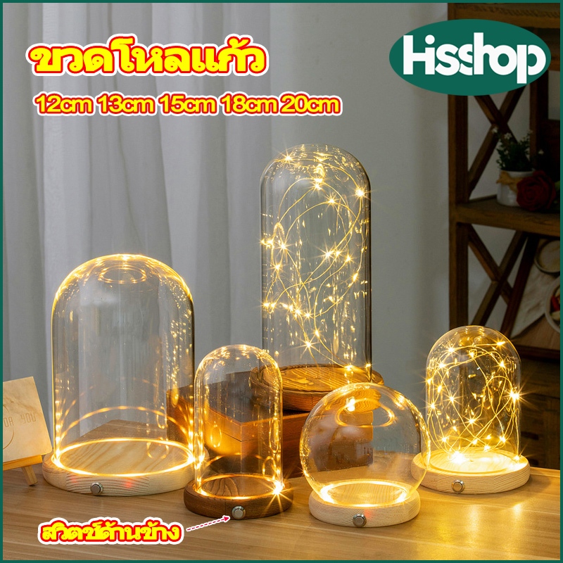 กล่องโมเดล,โถแก้ว,โดมแก้วมีไฟ,ฐานสตริงไฟ นํา ไม้ สวิตช์โลหะอิสระด้านข้าง โถแก้ว