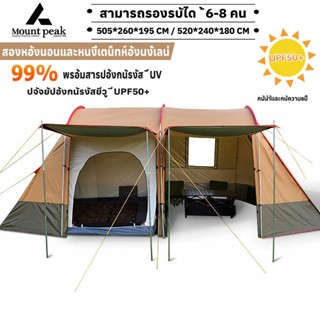 พร้อมส่ง⚡️เต็นท์ครอบครัว เต็นท์กันฝน กันน้ำ 1 ห้องนอน 1 ห้อง…