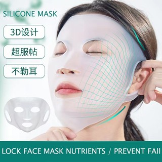 3d ซิลิโคนพอกหน้าล็อคโภชนาการ Anti Evaporational Facial Mask Assistant