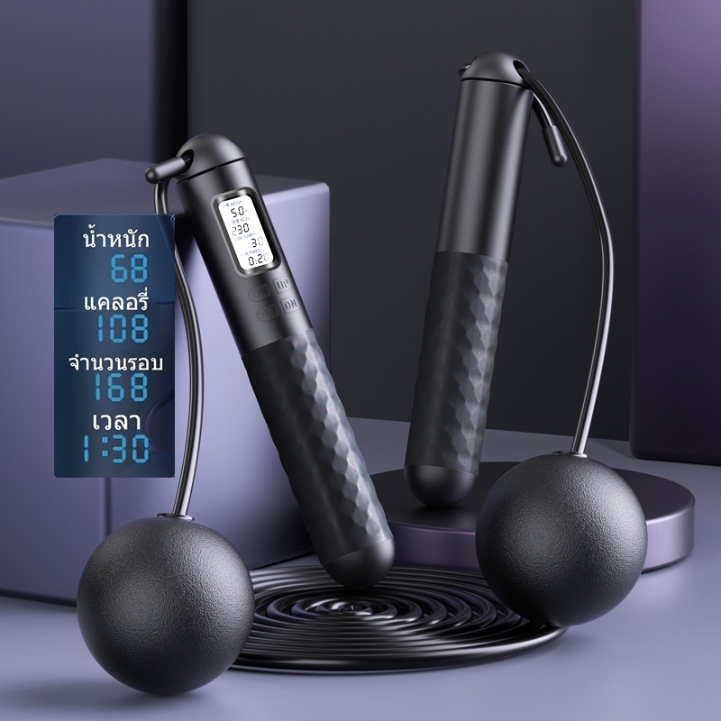 เชือกกระโดดอัจฉริยะ 2 in 1 ไร้สาย รองรับน้ำหนักได้ มีลูกปืน สำหรับออกกำลังกาย นับเวลาอัตโนมัติ คำนวณแคลอรี่  jump rope