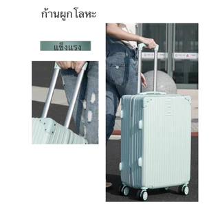 【ส่งจากไทย】กระเป๋าลาก การท่องเที่ยว กระเป๋าเดินทาง 20/24/29 นิ้ว ขึ้นเครื่องโหลดใต้เครื่อง น้ำหนักเบา