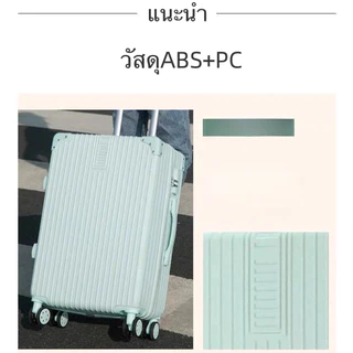 【ส่งจากไทย】กระเป๋าลาก การท่องเที่ยว กระเป๋าเดินทาง 20/24/29 นิ้ว ขึ้นเครื่องโหลดใต้เครื่อง น้ำหนักเบา