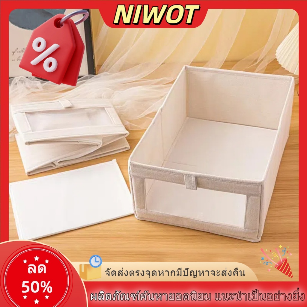 【รับประกันหนึ่งปี】กล่องเก็บของหน้าต่าง, กล่องผ้าพับ, กล่องเก็บของอเนกประสงค์