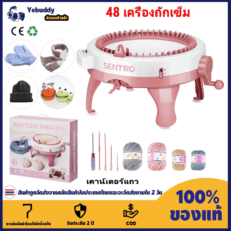 【COD ท้องถิ่น + การจัดส่ง 2 วัน】48 เข็มถักเครื่องทอผ้าถักเครื่องนับแถวสมาร์ททอผ้า เครื่องทอผ้า ถักรอบ เครื่องทอผ้า, กระดานถักหมุนคู่ถัก เครื่องทอผ้า ชุดสําหรับผู้ใหญ่และเด็ก