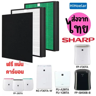 🎁Sharp เครื่องกรองอากาศชาร์ป FZ-F30HFE FP-J30TA FZ-Y28FE FU-A28TA FP-F30TA FP-GM30B-B KC-F30TA-W Hihoelar