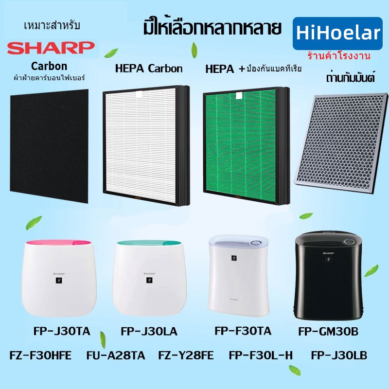 🎁Sharp เครื่องกรองอากาศชาร์ป FZ-F30HFE FP-J30TA FZ-Y28FE FU-A28TA FP-F30TA FP-GM30B-B KC-F30TA-W Hihoelar