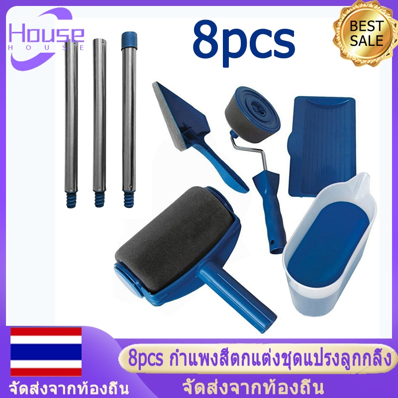 8ชิ้นตกแต่งผนังชุดแปรงลูกกลิ้งสีตกแต่งผนังมัลติฟังก์ชั่ลูกกลิ้งสีแปรงมุมจับเครื่องมือทําเองสําหรับใช้ในบ้านใช้งานง่ายชุดแปรงทาสีตกแต่งผนัง พร้อมที่จับสามขยาย
