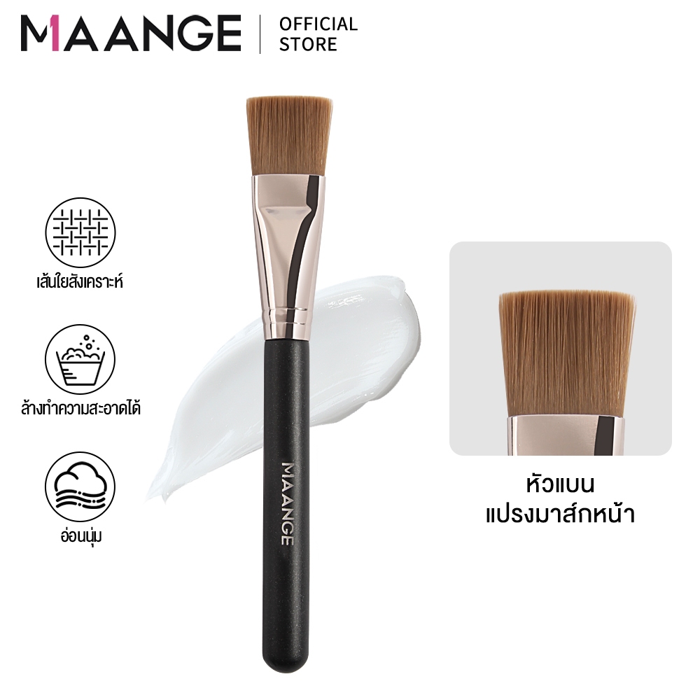 MAANGE มืออาชีพ แปรงรองพื้น แปรงมาสก์หน้า อเนกประสงค์ สีดํา