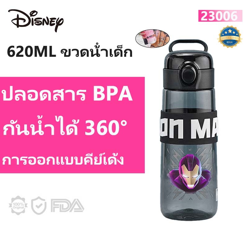 Disney กระติกน้ำเด็ก 650ml ขวดน้ําเด็ก bpa free ขวดน้ำเด็กอนุบาล เด็กไปโรงเรียน kids water bottle