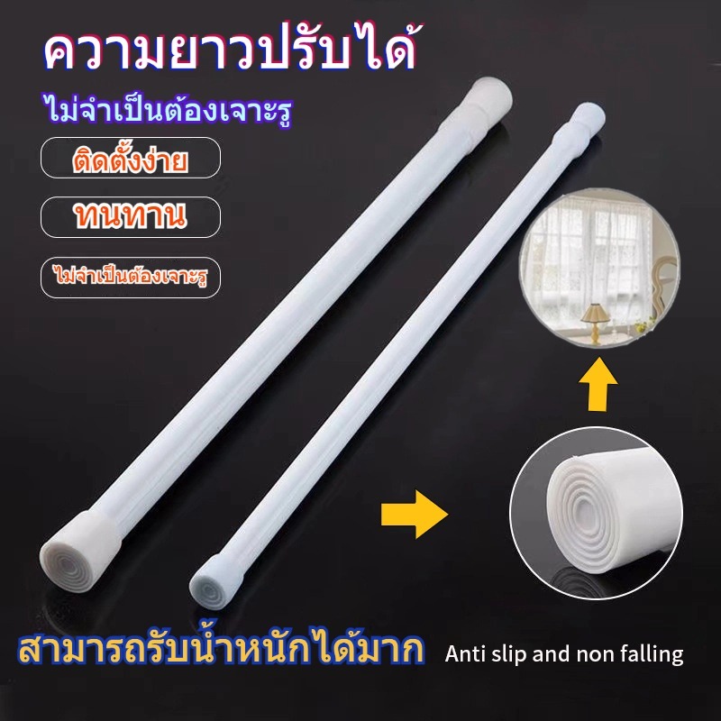 ราวผ้าม่าน ปรับระดับยืดหดได้ ราวไม้เท้ายืดไสลด์สําหรับม่านอาบน้ําหรือหน้าต่าง ราวม่านอาบน้ํามัลติฟังก์ชัน